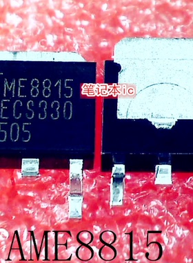 AME8815BECS330Z     AME8815     TO-252      新的