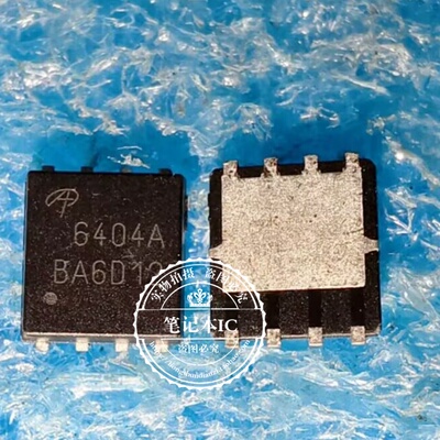AON6404A 6404A QFN  一个起拍