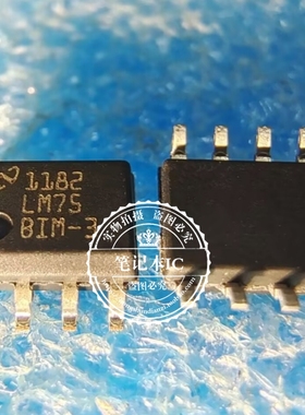 LM75BIMX-3 LM75B1MX-3 LM75 BIM-3 贴片SOP8 温度传感器芯片
