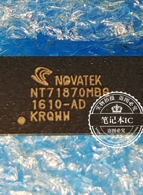真正全新  NT71870MBG  NT71870WBG   NOVATEK BGA