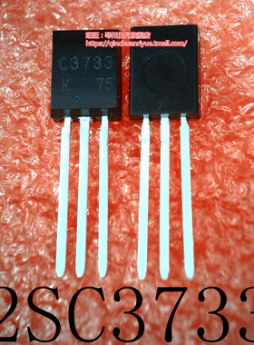 2SC3733  C3733  2SC3733-K  TO92 新