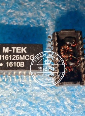 H16125MCG H16125 SOP16   一个起拍