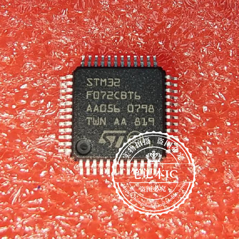 集成电路STM32F072CBT6STM32