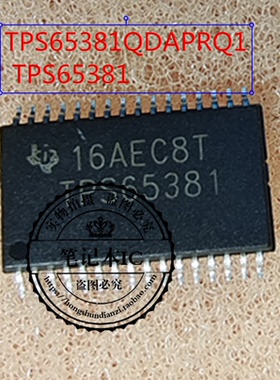 TPS65381QDAPRQ1  TPS65381  TSSOP  新的 一个起拍