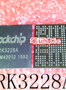RK3228A      RK3228B     RK32288   BGA    新的    一个起拍