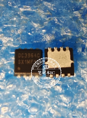 全新原装 PDC3964CZ 丝印 DC3964C DFN8 N沟道 30V/64A场效应管