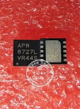 APW8727LQBI-TUG APW8727LQBI-TRG APW8727L 丝印8727L QFN封装
