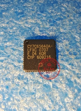 CY7C65640A-LFXC  CY7C65640ALFXC  QFN  新的   一个起拍