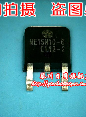 【琴川日月】ME15N10-G   ME15N10-6 新现货 可直接拍！