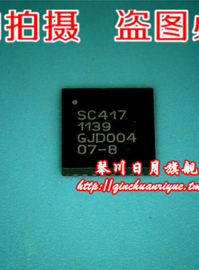 琴川日月  SC417MLTRT SC417 417 SC417AMLTRT SC417A QFN32