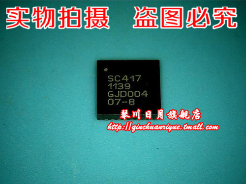 琴川日月  SC417MLTRT SC417 417 SC417AMLTRT SC417A QFN32