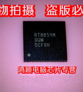 RT8859MGQW  RT8859M  RT8859MZQW  新的 一个起拍