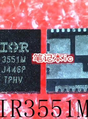 IR3551MTRPBF    IR3551M    3551M     QFN    新的    一个起售