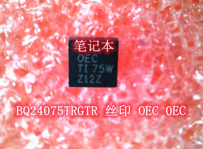 BQ24075TRGTR 丝印 OEC 0EC QFN16 K2718 TO-220F封装 IC 新的