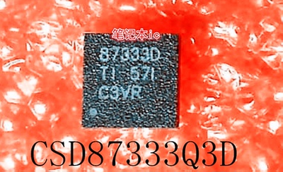 CSD87333Q3D    CSD87333    丝印：87333D   VSON-8封装    新的