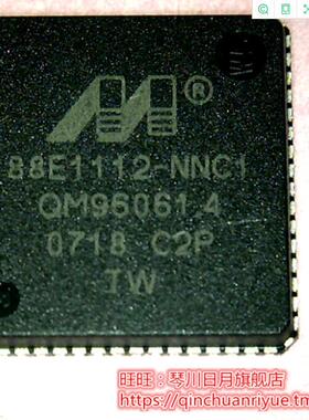 88E1112-NNC1 新 一个起拍