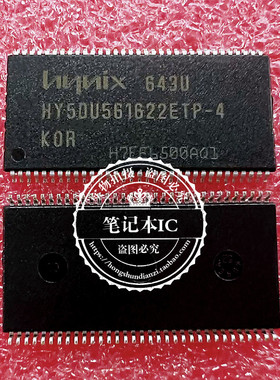 HY57V641620ETP-H HY57V281620HCTP-H HY5DU561622ETP 新