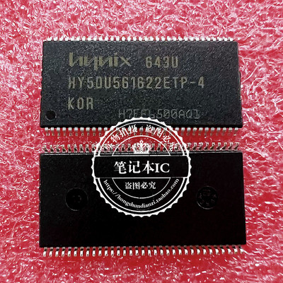集成电路HY57V641620ETP-H