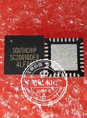 SC2001QDER  SC20010DER  SC2001QQER  QFN封装  新的  一个起拍