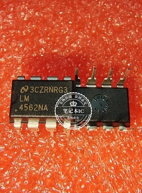 LM4562NA  4562NA  DIP8   新的一个起拍