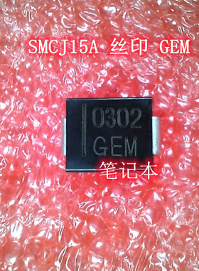 SMCJ15A 丝印 GEM DO-214AB MX25U61245GM100H IC 新的一个起拍