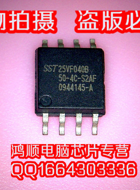 新到 SST25VF040B .新 直接拍 ！!!!