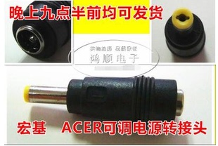 F头 电源转接头 4.8 1.7