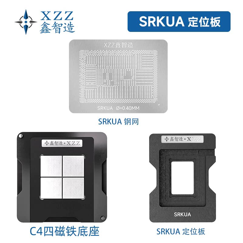 SRKUA J6412芯片植球网鑫智造CPU N6210 SRKUC 板卡配件凌动钢网