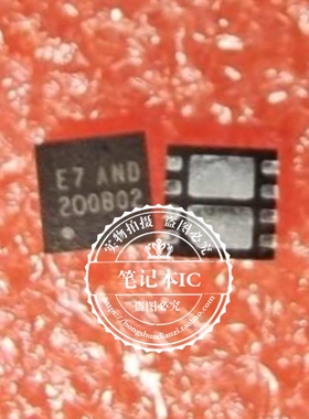 PEA32DY 印丝 E7 AND E7 ANC AUC E7 开头 QFN8  新的  一个起拍