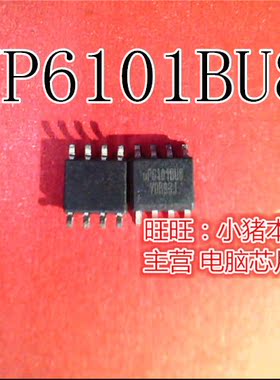 UP6101BU8  UP6101BUB  SOP8新的现货 一个起售