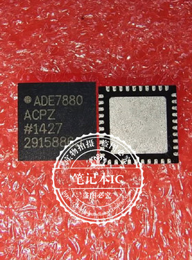 ADE7880ACPZ  ADE7880ACP ADE7880    QFN   新的   一个起拍