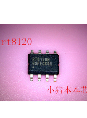 RT8120HGSP RT8120HGRT8120H 新的