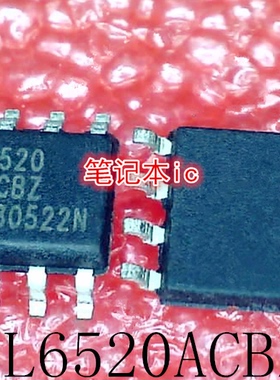 ISL6520ACBZ     6520ACBZ    6520    SOP-8        新的