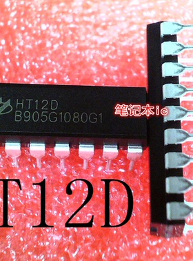 HT12D      HTI2D      DIP-18     新的
