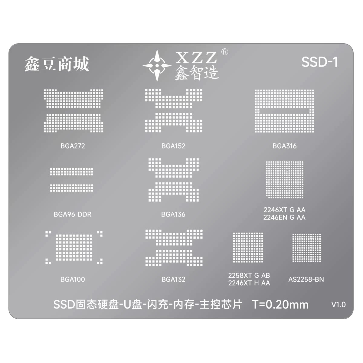 鑫智造SSD固态硬盘闪存植锡钢网适用BGA152/132/316/272内存修复