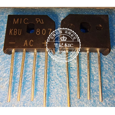 KBU807G KBU807 807 扁桥8A 700V 整流桥 整流器件