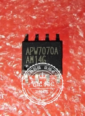 APW7070A  APM7070A  DAP046B   SOP8脚  新的  一个起拍