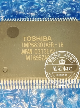 TMP68301AFR-16   TMP68301AFR-12  TMP68301AFR   QFP全新