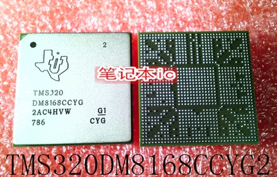 TMS320DM8168CCYG2   TMS320DM8168CCYG    BGA   新的  一个起售