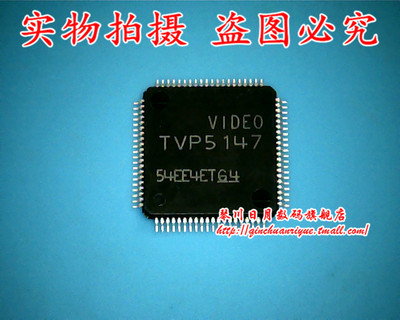 琴川日月 TVP5147 TVP5147PFPR TVP5147PFP 新 可直接拍！