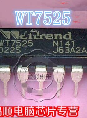 鸿顺 WT7525 新的