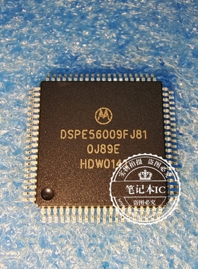 DSPE56009FJ81  DSPE56009FJ8I DSPE56009FJBI DSPE56009FJB1 QFP