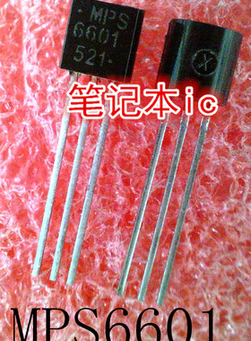 MPS6601RLRAG     MPS6601     6601    TO-92封装