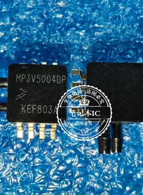 MPXV5004DP MP3V5004DP差分压力传感器气压传感器NXP贴片3V5V全新