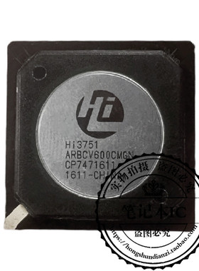 HI3751ARBCV600CMGN HI3751 BGA封装 新的 一个起拍