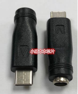 插头转换头Type-C电源转接头DC5.5X2.1 2.5 转USBC安卓智能 22款