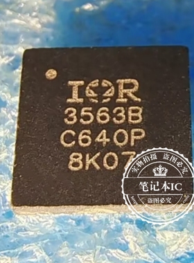 IR3563B 3563B IR3563BMTRPBF IOR3563B  新的 一个起拍
