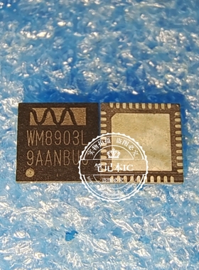 WM8903L  QFN   新的  一个起拍