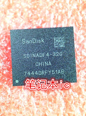 SDINADF4-32G SDINAOF4-32G SD1NADF4-32G BGA封装 植球的