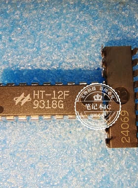 HT-12F  HT12F  DIP18  新的   一个起拍